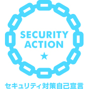 Read more about the article SECURITY ACTION 一つ星（二つ星）を宣言しました